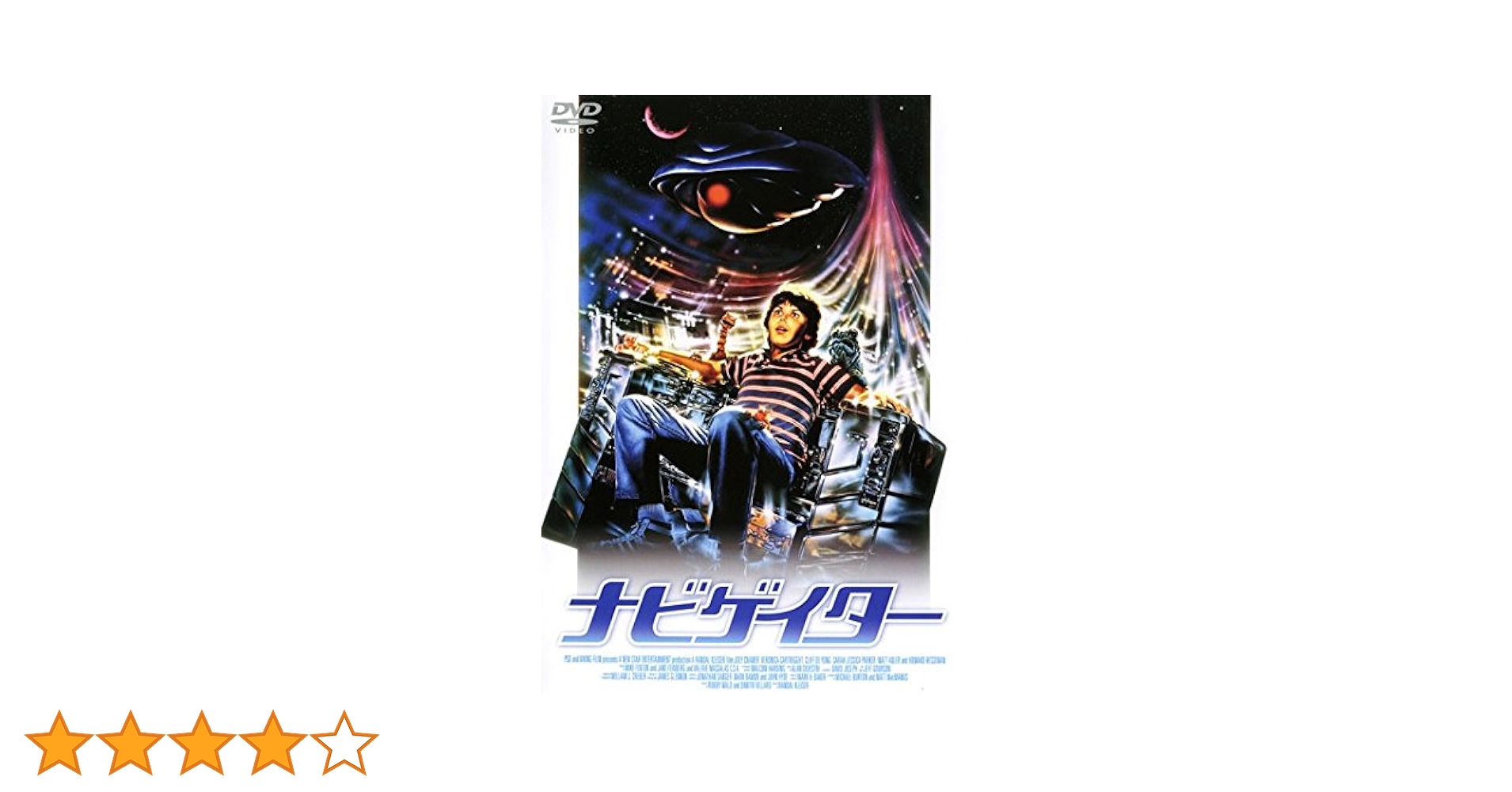 Amazon.co.jp: ナビゲイター [レンタル落ち] : ジョーイ